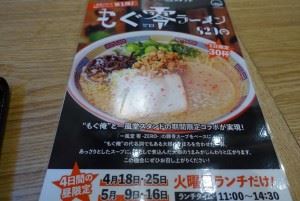 福岡　一風堂2